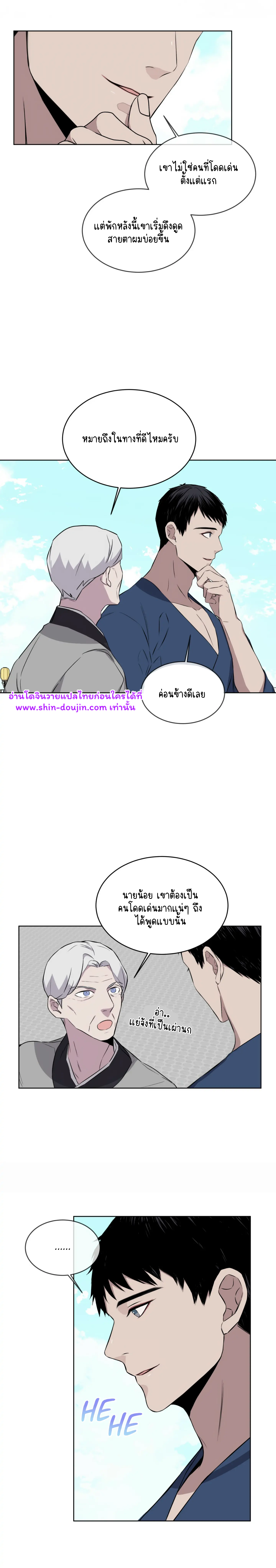 Forest Sea EP 13